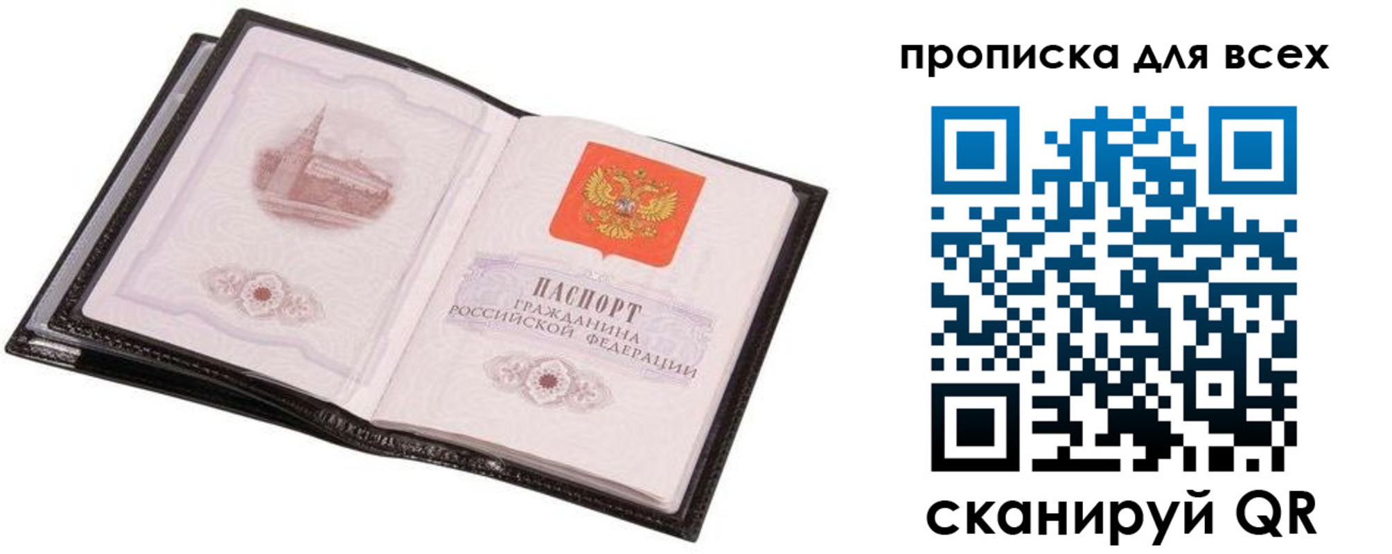 прописка иностранных граждан в Лыткарино
