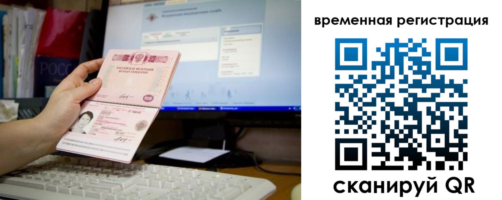 прописка штамп в Лыткарино