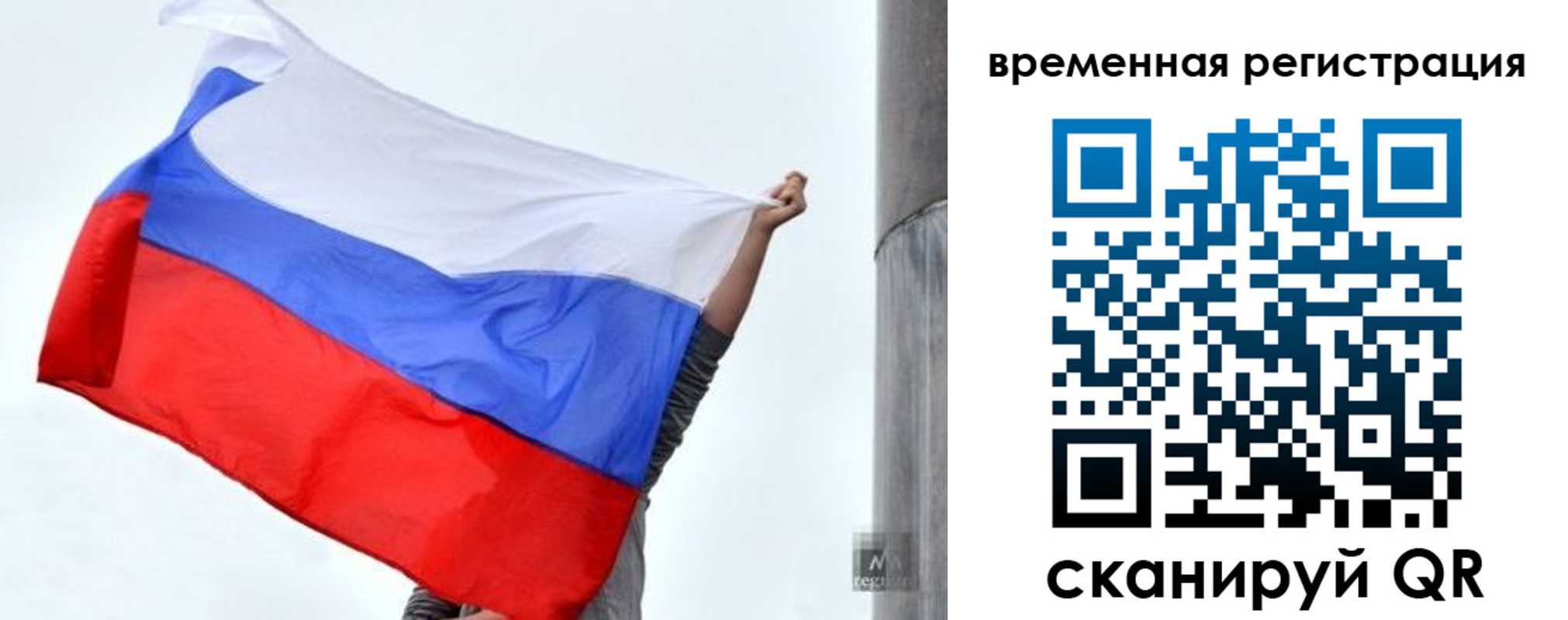 временная регистрация для школы в Лыткарино
